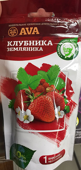 Удобрение ава клубника Удобрение ава клубника